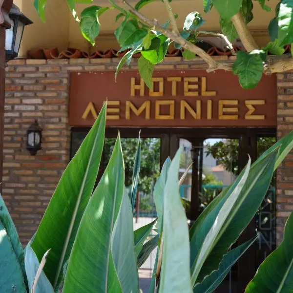 Lemonies, хотел в Диакопто