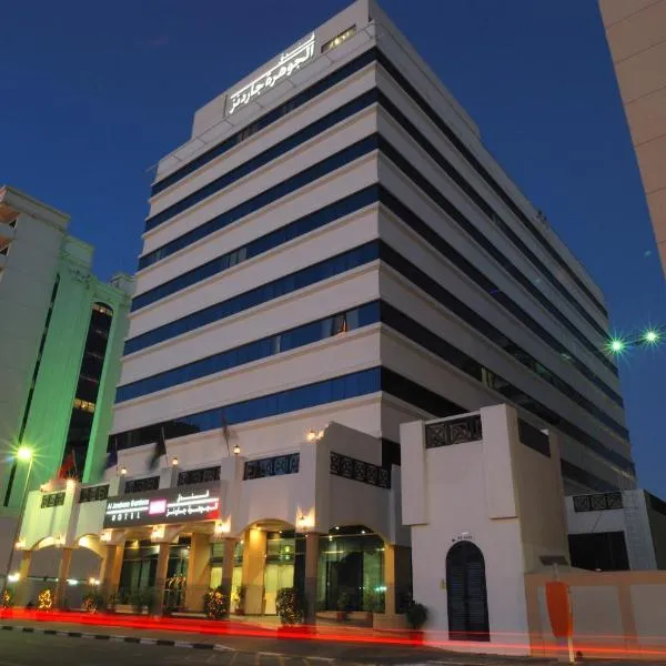 THE PARK HOTEL Formerly Al Jawhara Gardens，位于迪拜的酒店