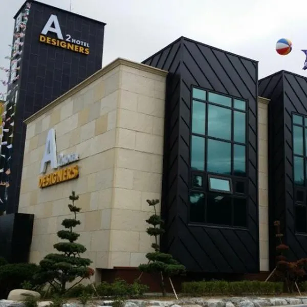 德新格A2酒店，位于Yesan的酒店