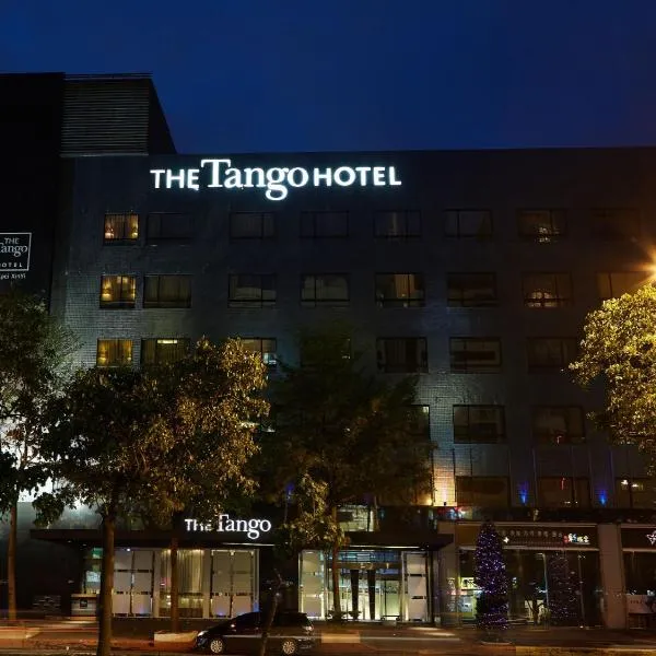 The Tango Hotel Taipei XinYi, hotel in Taipei