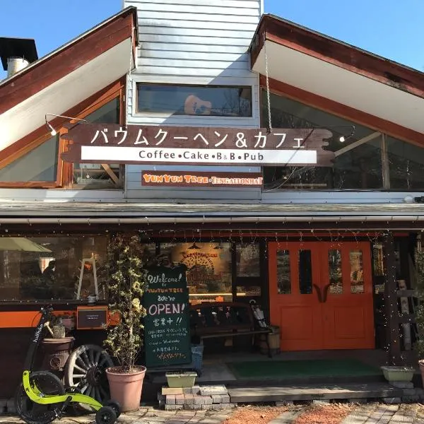 乗鞍高原の宿テンガロンハットB&BTengallonhat，位于松本的酒店