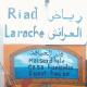 Riad Larache, Larache - Fotografie 1