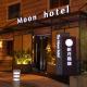 The Moon Hotel Taipei - Photo 1