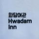 Hwadam Inn, Kunsan (fotografie 2)
