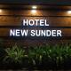Hotel New Sunder, 印多尔 - 照片 3