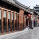 Water Hotel, Pingyao, Pingyao (Foto 8)