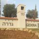 Like Home Gedera, Gedera (fotografie 4)