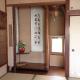 Wataya Inn, Fujisawa (foto 9)