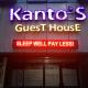 Kantos Guest House, Jakarta - Fotografie 2