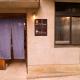 Inn the Camp, Kasaoka (Foto 4)