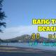 Studio with Aircon, Bang Tao Beach (photo 7)