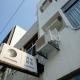 Formosa Backpackers Hostel & Apartment（青年民宿） Chua-lien - Fotografie 9