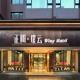 Wing Hotel Guilin - Central Square, Kuej-lin (fotografie 6)