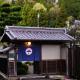 多賀さとの宿 一圓屋敷