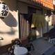 Guesthouse Yoshikawa, Nara (zdjęcie 5)