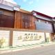 Hotel & Spa Lotus (Adult Only) Kyoto - Photo 8