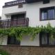Relax Dobrinishte, Dobrinishte (photo 3)