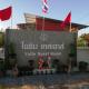 Yotin Guest House, Trat