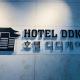 Hotel DDK, Soul - Fotografie 5