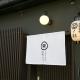 京一軒町家 染 SEN 五条一貫町 Gojo-Ikkannmachi, Kyoto (foto 4)