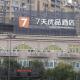 7Days Premium Zigong Bus Terminal Branch