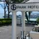 The Park Hotel