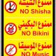 Ras Alkhyran Resort عائلات فقط, An Nāmī (zdjęcie 5)