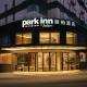 Park Inn by Radisson Shanghai Huanqiugang, Shanghai - Foto 1