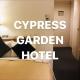Cypress Garden Hotel, Nagoja (zdjęcie 4)