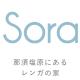 那須塩原にある貸別荘 レンガの家Ｓｏｒａ, Nasushiobara (fotografie 2)