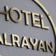 Hotel al rayan, Tataouine (foto 5)
