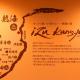 Izu Kansya, Atami (photo 8)