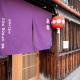 GuestHouse OneWorld Shijo四条京町屋, Kyoto