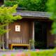 Ikyu Reopening on April 1 ,2026, Ise (photo 4)