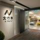 N Hotel Taipei - Photo 9