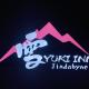 Yuki Inn Jindabyne, Jindabyne - Fotografie 3