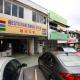 Cozy Homestay with Karaoke System & Pool Table, Kuala Lumpur - Fotografie 2