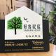Ninth Great-uncle, Longtian (fotografie 2)