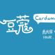 The Cardamom Hostel, Melaka