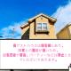GuestHouse MISAKI 一棟貸切駐車場2台最寄駅はJR石山駅瀬田南郷ゴルフ場近し琵琶湖京都宇治奈良大阪の観光は便利です Ōtsu - Photo 1
