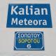 Kalian Meteora, Kalambaka (Foto 4)