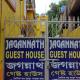 Jagannath Guest House, Navadwīp - 照片 1