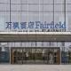 Fairfield by Marriott Changzhou Jintan - Foto 3