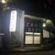 Iya Kankou Ryokan, Miyoshi
