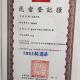 定春行旅 Haru Guesthouse, 台南 - 照片 7