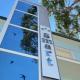 Hotel Smart Cervia B&B