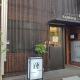 Guest House Tokyo Samurai, Tokio - Fotografie 1