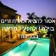 Thai villa eilat - וילה תאי אילת Ejlat - Fotografie 1