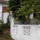 SUPER SUN HOMESTAY, Katugastota (foto 10)