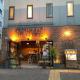 Good Diner Inn Copain, Tokio - Fotografie 1